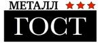 черный и цветной металопрокат
