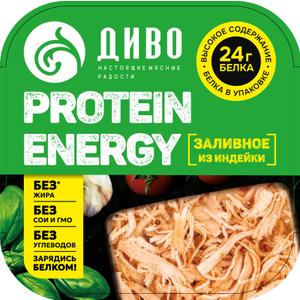 Заливное из мяса индейки – высокобелковый низкокалорийный продукт, по-настоящему полезный и диетический. Заливное приготовлено по рецепту, который максимально близок к домашнему. В состав этого блюда входят только свежие и качественные ингредиенты.