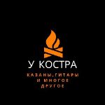казаны, печи, мангалы, посуда, пчаки