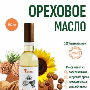 Ореховое масло (500мл)