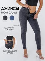 Джинсы МОМ турецкий пошив