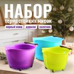 Набор мисок 1719858225