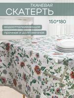 Тканевая скатерть на стол водоотталкивающая 150х180 см лен 5721001