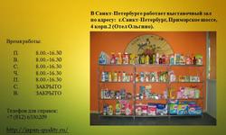 Косметика и бытовая химия из Японии, Южной Кореи, Ирана