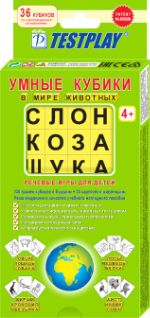 Учебное пособие Testplay Умные кубики. В мире животных Т-0299
