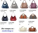 Сумки женские