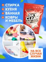 кислородный пятновыводитель, очиститель отбеливатель
