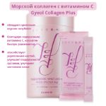 Морской коллаген с витамином С Lemona Gyeol Collagen Plus