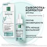 Сыворотка для лица Pure Line от прыщей с салициловой кислотой гипоаллергенная от бренда Чистая Линия 30 мл