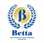 Бетта — логистическая компания