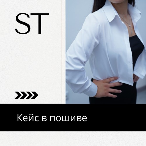 Решаем проблемы в пошиве