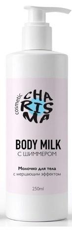 Молочко для тела Сharisma Сosmetic с мерцающим эффектом.