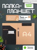 Папка-планшет для бумаг формат А4 EasyLife Модель 4