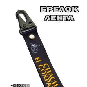под заказ с фирмами заказчиками , производим брелки для машин.
Отправка заказов производится Транспортными организациями ПЭК , Деловые Линии или другими удобными вам ТК.
Формы оплаты на счет или на карту сбербанка !
ВСЕ ЦЕНЫ НЕ ОКОНЧАТЕЛЬНЫ И ПОДЛЕЖАТ ОБСУЖДЕНИЮ В ЗАВИСИМОСТИ ОТ ОБЪЁМА