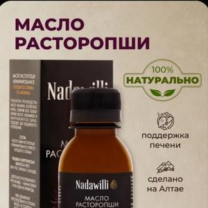 Масло расторопши 100мл