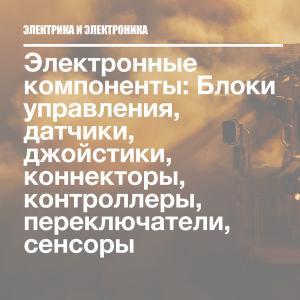 ЭЛЕКТРИКА И ЭЛЕКТРОНИКА