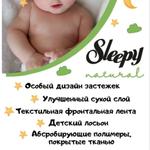 Оптовая продажа подгузников, женских гигиенических прокладок