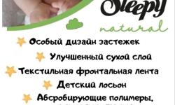 Оптовая продажа подгузников, женских гигиенических прокладок