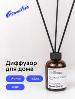 Gematria Home ароматический диффузор для дома: Табак, Пачули, Кедр, Амбра, Сандал. Основа: натуральное масло. 50 мл 11