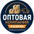 Оптовая компания