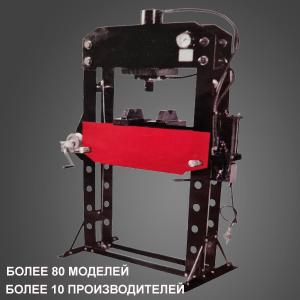 Современная автомастерская должна быть оснащена специальным приспособлением в виде гидравлического пресса. При помощи такого инструмента осуществляется демонтаж деталей автомобиля, изготовление и корректировка формы вспомогательных заготовок из металла и ряд других технологических операций. Изобретателем гидравлического пресса является Джозеф Брам, который запатентовал свое открытие в 1795 году. Первоначально устройство применялось для получения растительного масла, отжимания сока из винограда и тюкования сена. Сегодня такая специальная установка используется для обработки металлических элементов и заготовок, с ее помощью выполняют обработку пластика, фанеры и резины. Приспособление часто применяется в автомастерских для изгиба и сжатия материалов, запрессовки и выпрессовки подшипников, при выполнении капитального ремонта коробок передач, подвесок, силовой установки автомобиля. При использовании устройства не требуется прилагать значительные усилия.
В состав пресса входит рама со станиной, два гидравлических цилиндра, которые отличаются между собой диаметром, гидронасос и манометр. Оба цилиндра соединены между собой. Внутри каждого из них содержится специальное минеральное масло. По внешнему виду приспособление напоминает домкрат, который работает по законам гидравлики. Контроль усилия, которое требуется для обработки заготовок, осуществляется манометром. Наличие контрольно-измерительной аппаратуры позволяет регулировать силу нагрузки, что является необходимым для инструмента большой мощности. Гидропресс может быть ручным, пневмогидравлическим или содержащим электропривод. Ручное устройство развивает усилие до 20 тонн. Оно преимущественно используется в небольших мастерских и гаражах. В состав пневмогидравлического изделия входит гидравлический усилитель и пневматический цилиндр. Развивает усилие такой гидравлический пресс 40 тонн. Модели с электроприводом применяются на производстве. Максимально возможным усилием является для таких гидравлических прессов 100 тонн.