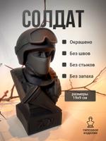 Солдат СВО GPSoldGrin