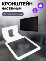Кронштейн "Русский огонь" для Яндекс Станции Миди