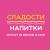 азиатские и европейские напитки, сладости