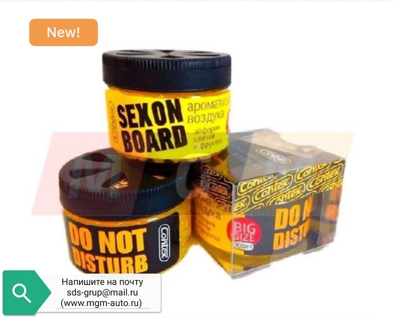 Sex on Board