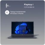 Ноутбук F+ Flaptop i 15.6" 1920x1080 Intel Core i3 — 1215U, 8Gb RAM, 256Gb SSD 171040