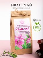 Иван-чай ферментированный крупонолистовой Чайные традиции Рязани
