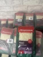 Рис Националь 6 видов