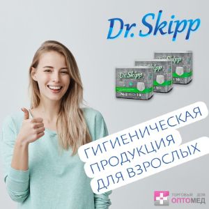 Dr.Skipp

Высококачественная гигиеническая продукция Dr.Skipp в ТД «ОПТОМЕД».

Торговый дом «ОПТОМЕД» предлагает вам бюджетную линейку гигиенической продукции Dr.Skipp. Это качественные трусики-подгузники для взрослых людей со средней и высокой степенью недержания мочи, ведущим активный образ жизни.
В ассортименте несколько вариантов трусиков-подгузников по очень выгодным ценам.
Dr.Skipp хорошо зарекомендовал себя на российском рынке, имеет стабильные высокие продажи и станет беспроигрышным вариантом расширения ассортимента для различных категорий клиентов — от аптеки до ортопедического салона.

Товар на складе.
Отгрузка по оптовым ценам от 10 000 рублей. Бесплатная доставка до ТК или склада — от 20 000 рублей.
Обратите внимание: наш склад переехал!