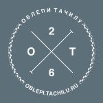 Oblepi Tachilu — наклейки на авто оптом