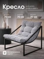 Кресло для дома и дачи в стиле лофт КС / серый