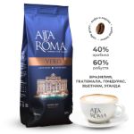 Кофе ALTA ROMA VERO