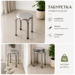 Табурет Новорусь из нержавеющей стали 622044