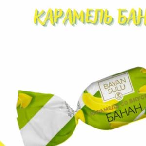 Карамель со вкусом банана 7 кг Баян Сулу