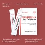 Aribell Easy-Collagen