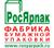 бумажная упаковка, пакеты, мешки