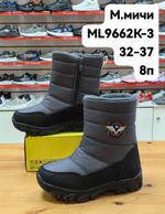 Дутики М. МИЧИ ML9662K-3 ML9662K-3