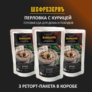 Перловка с курицей Шефрезервъ