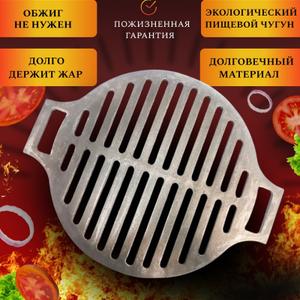 Чугунная решётка