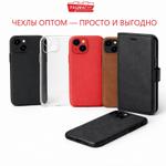 ЧЕХЛЫ ОПТОМ — ВАША ПРИБЫЛЬ