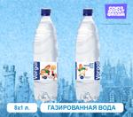 Природная вода Vorgol Союзмультфильм газ 1,0л. (Малыш и Карсон)