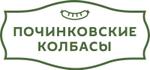 фермерские, ремесленные колбасы по уникальным рецептурам
