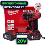 Аккумуляторный шуруповерт бесщеточный 20V (МИ2)