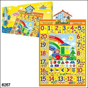 Говорящая математика. Теперь учить таблицу умножения намного легче и интересней. Сложение и вычитание, просто как орешки щелкать.