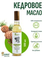 Кедровое масло (500мл)