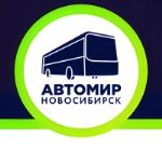 Авто Новосибирск — автозапчасти для автобусов